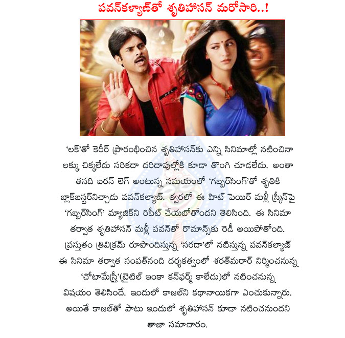 pawan kalyan,gabbar singh,chota mestri,shruti hassan,pawan kalyan with shruti hassan,power star movies  pawan kalyan, gabbar singh, chota mestri, shruti hassan, pawan kalyan with shruti hassan, power star movies
